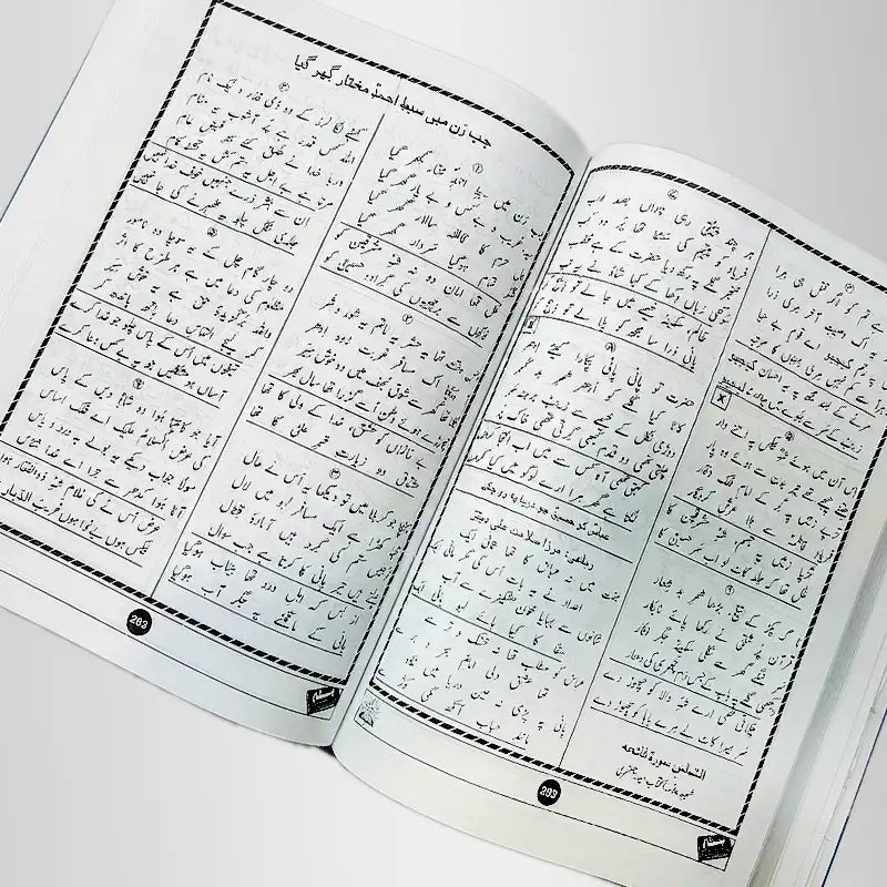 Buy Online Marsiya Book By Sibte Jafar