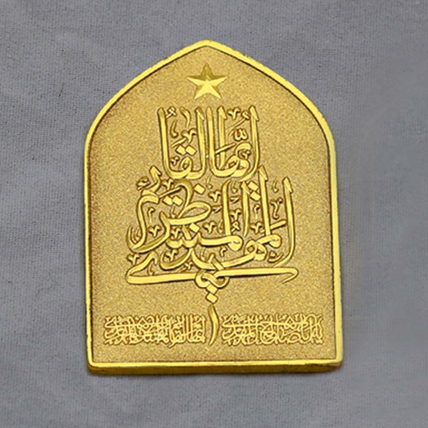 Masjid E Jamkaran Siqah Coin Imam e Zamana (ajtf) Gold Plated with Box