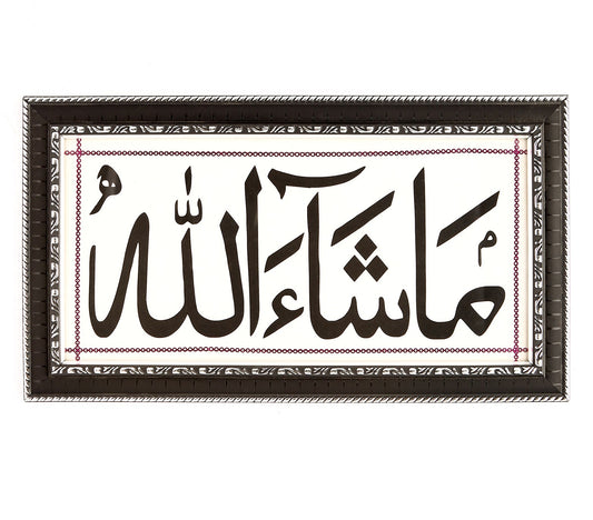 Create a Shield of Divine Protection with the Mashallah Islamic Wooden Frame Home Decor