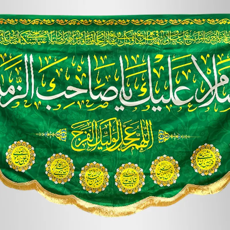 Digital Print Banner for Azakhana Imam e Zamana (as)