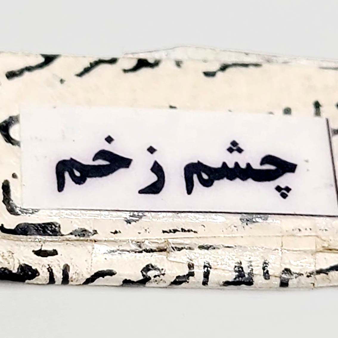 Chasme Zakham Taweez Deerskin Nazar e Bad