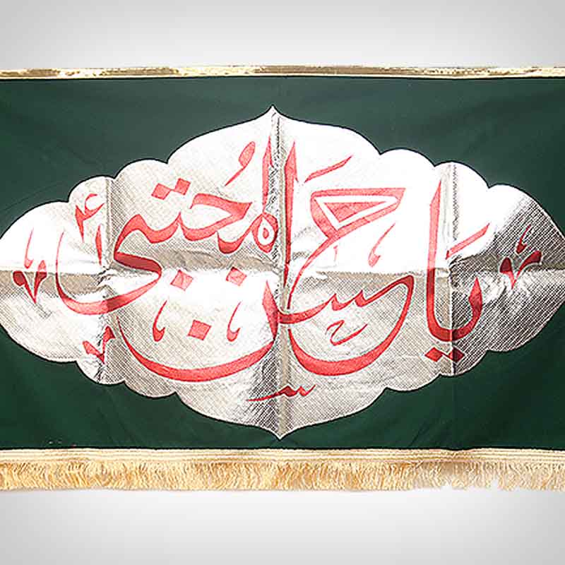 Handcrafted Ya Hassan Mujtaba (AS) Islamic Decoration on Green Velvet
