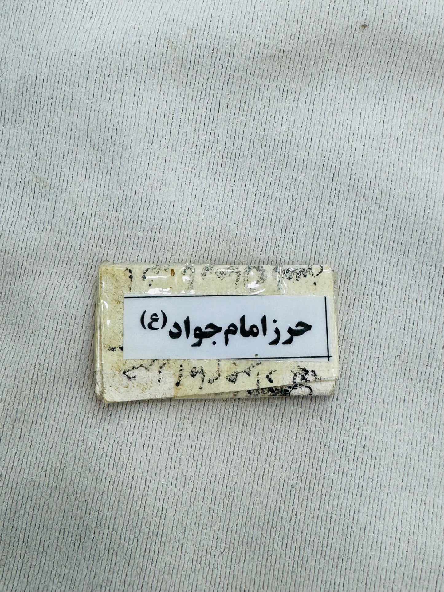 Hirz-e-Jawad Taweez on Deerskin for Protection Against Evil Eye and Hardships