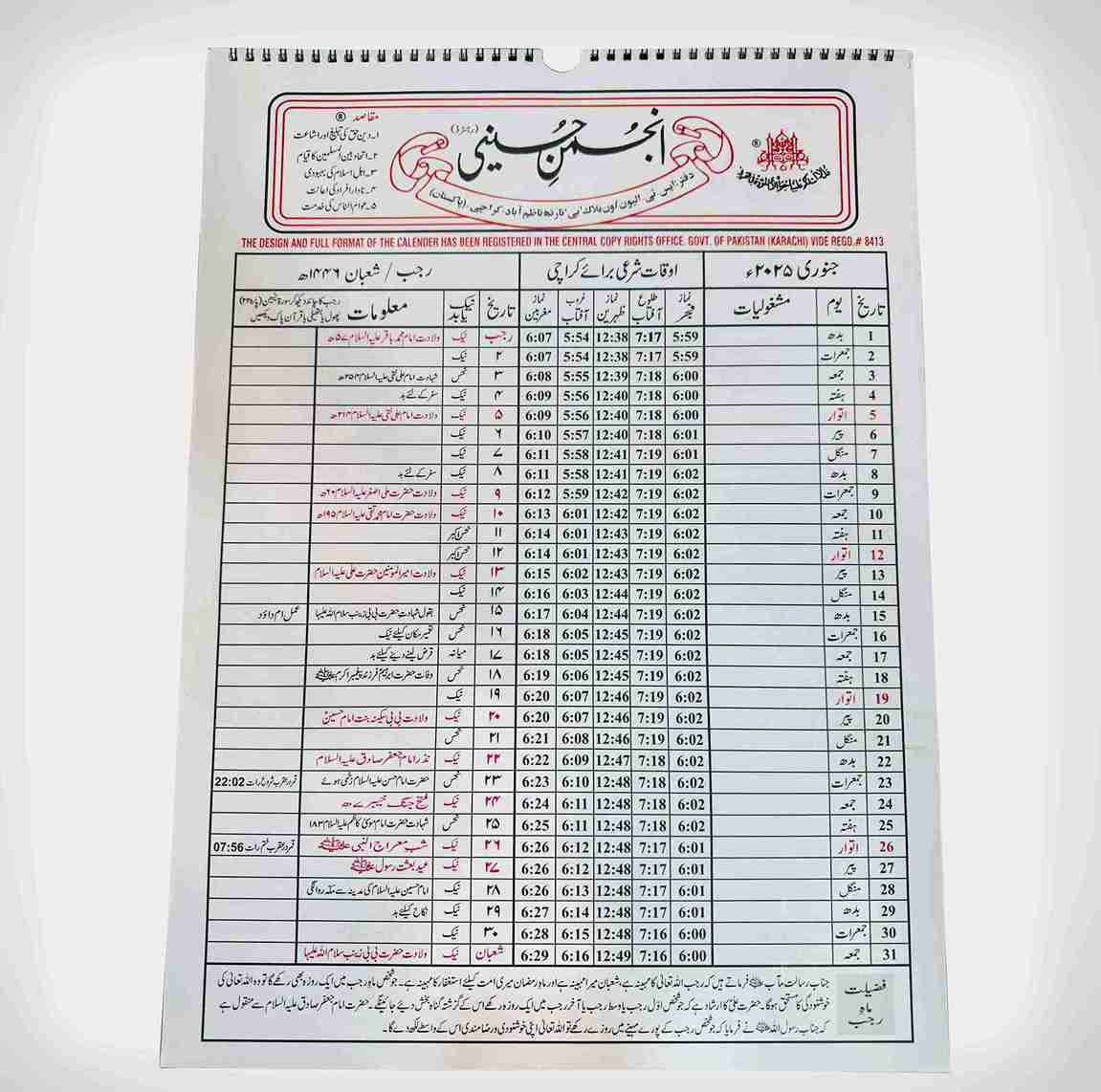 Hussaini Calendar 2025 Islamic Calendar Punjatan Tabarrukat Centre hussaini-calendar-2025-islamic-calendar-punjatan-tabarrukat-centre