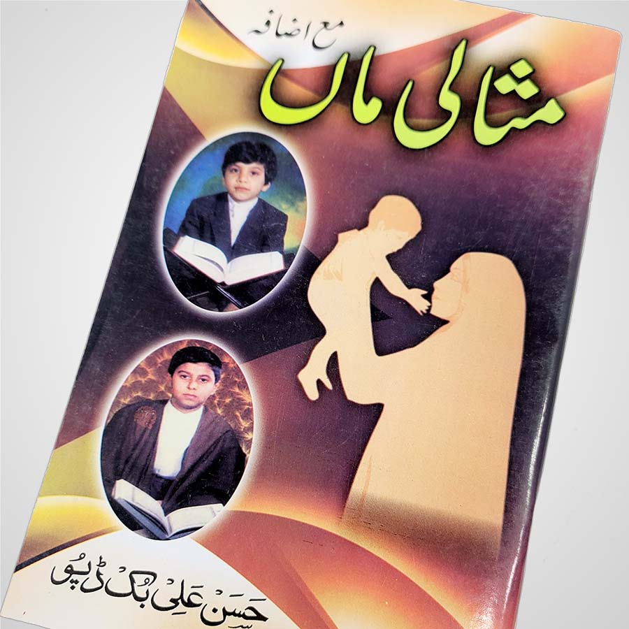 Open pages of Misali Maa Book showing Islamic pregnancy guidance and spiritual advice in Urdu