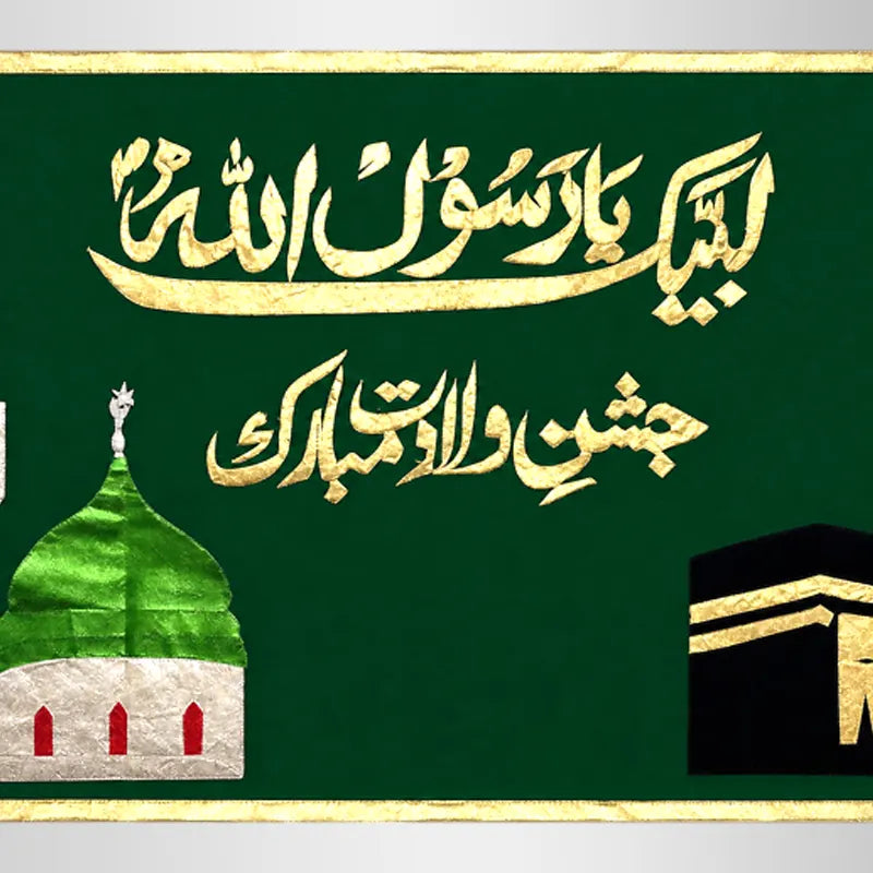Jashan e Wiladat Hazrat Muhammad (saww) Green Banner Wiladat e Rasool (saww) Banner