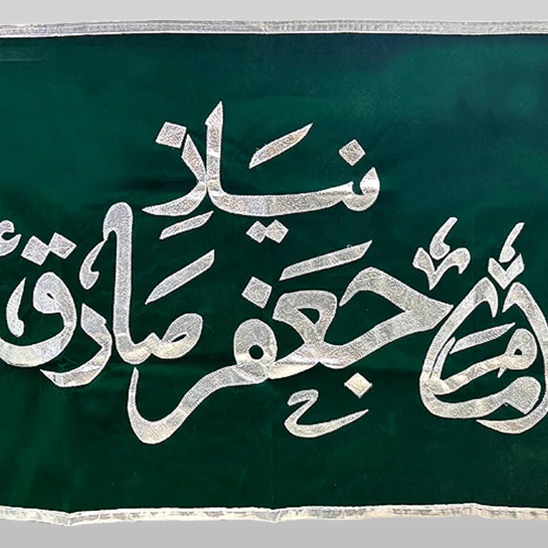 Konday Niaz Banner Imam Jaffar e Sadiq (as)