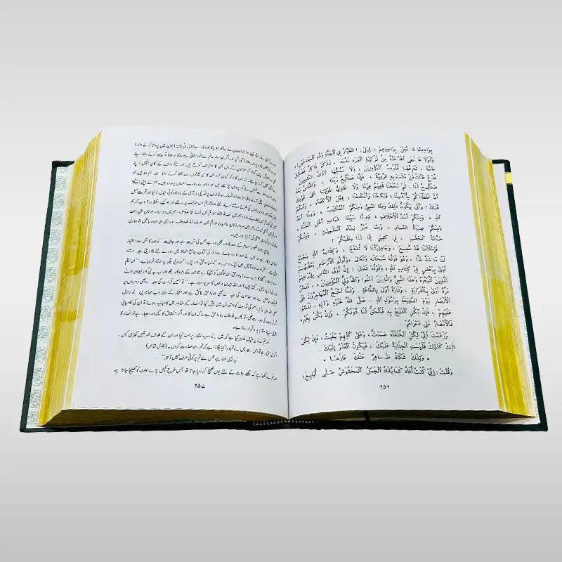 Nahj ul Balagah Mufti Allama Jaffar Hussain