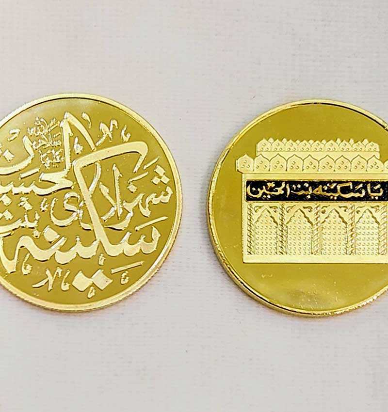 Shahzadi Sakina (SA) Commemorative Golden Coin for Majlis Tabarruk