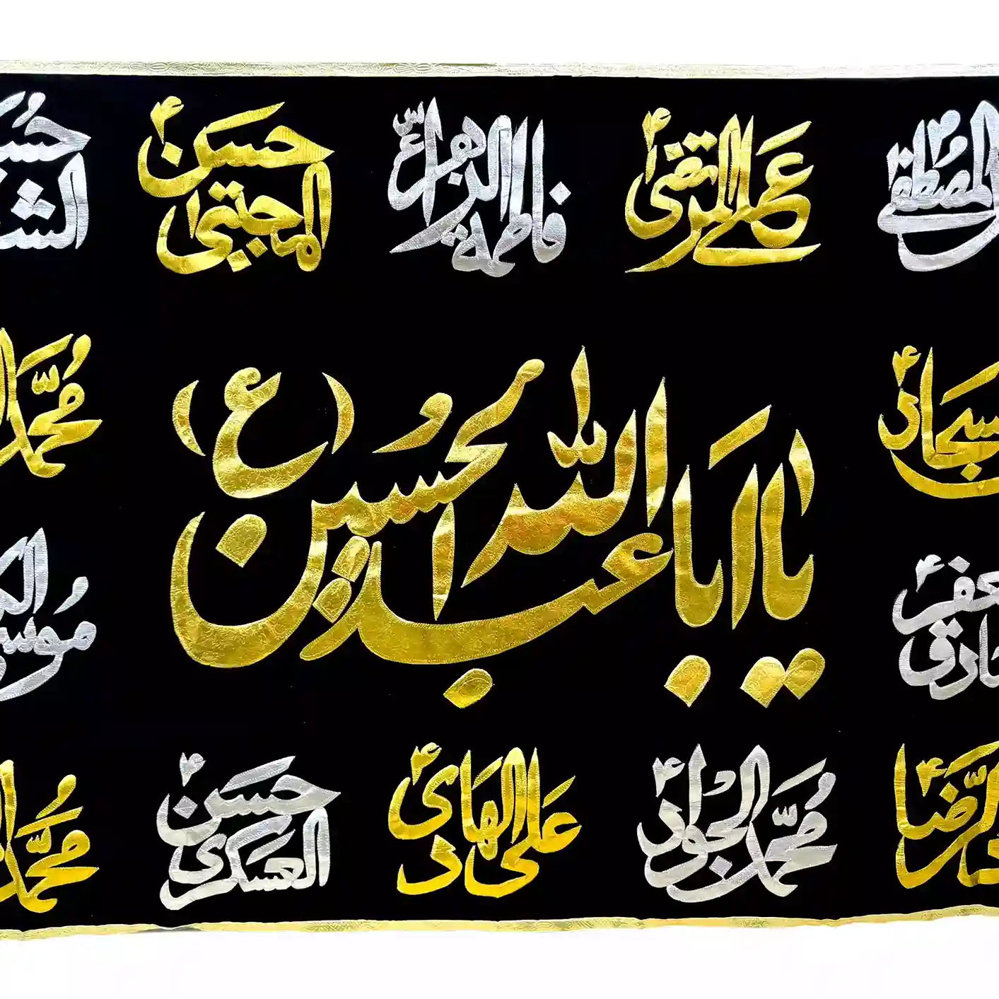 Ya Hussain as and 14 Masomeen as Names Silver & Golden Applique Banner