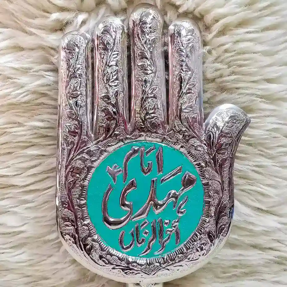 Ya Imam Mehdi as German Silver Panja