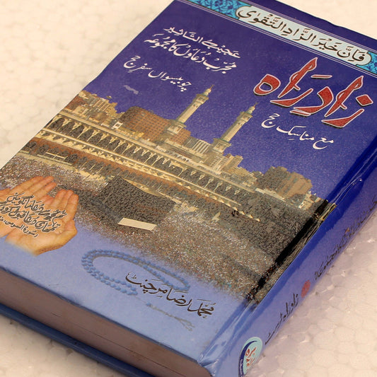 Zade Rah Hajj & Umrah Book – Arabic & Urdu Guide