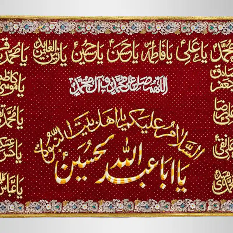 Ahlebait Banner Ya Hussain (as) Red Velvet Banner For Jashan