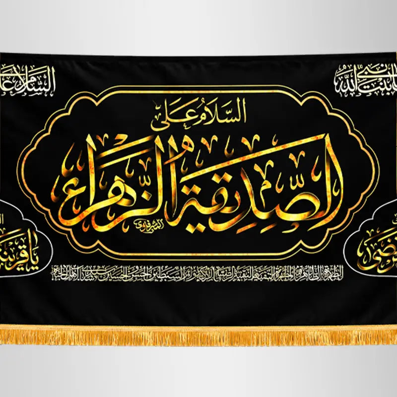 Al Siddiqa Al Zehra Banner Ayam e Fatimiyah