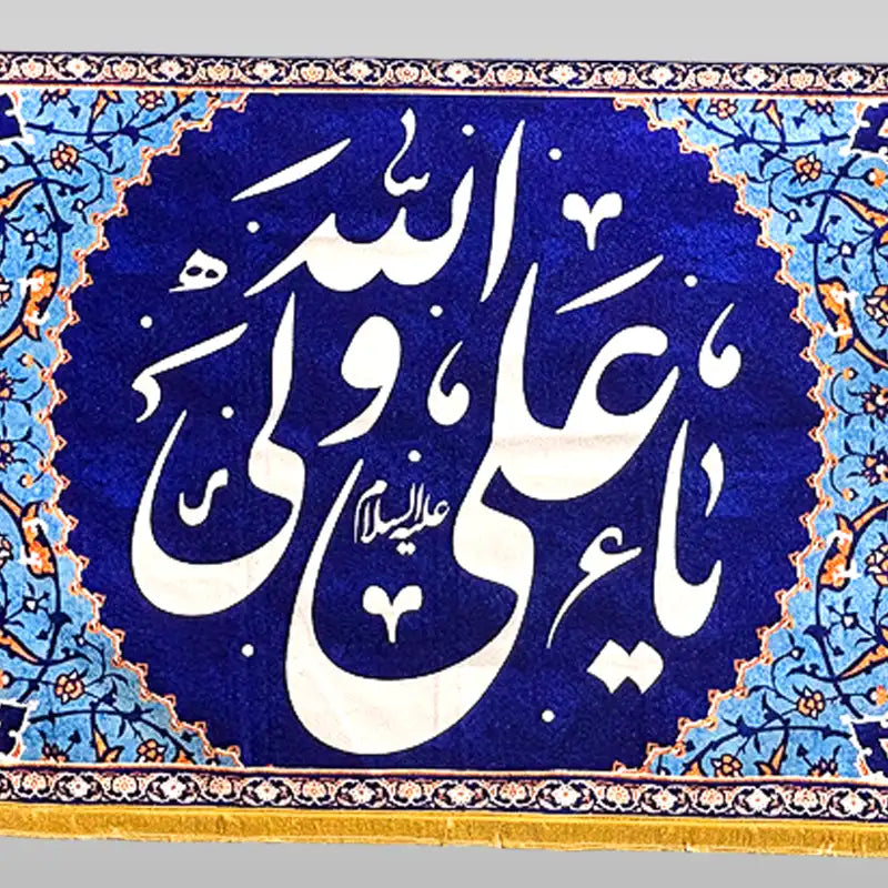 Digital Print Banner Mola Ali (as) Heavy Velvet