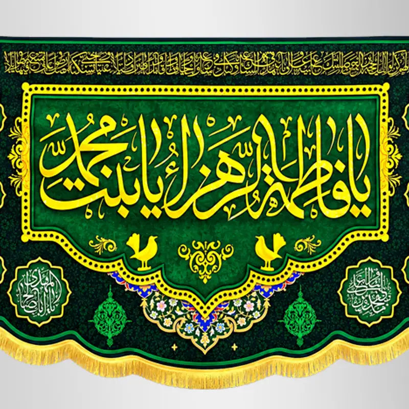 Bibi Fatima Zehra Binte Hazrat Muhammad (saww) Digital Print