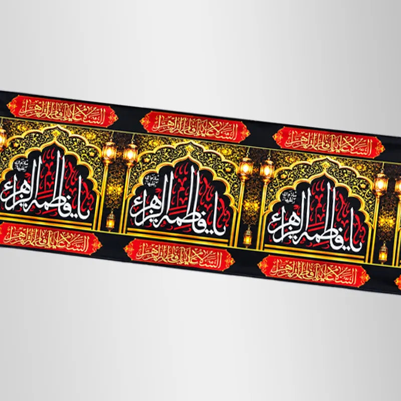 bibi Fatima Zehra (sa) Digital Print Column Banner