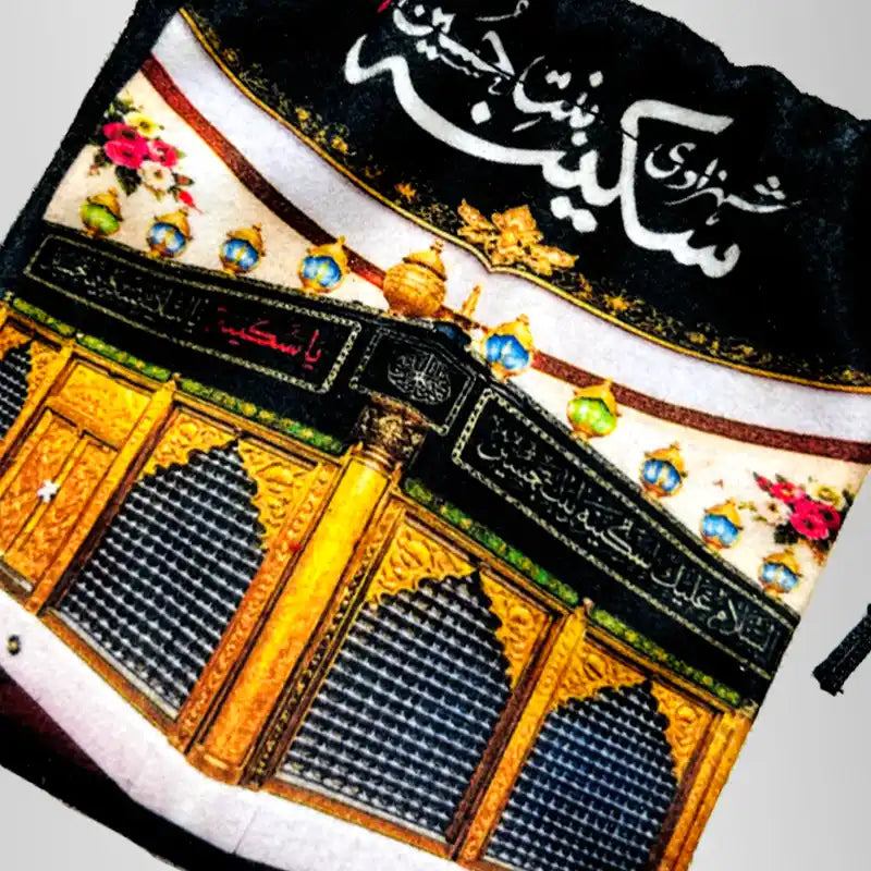 Bibi Sakina (sa) Digital Print Pouch