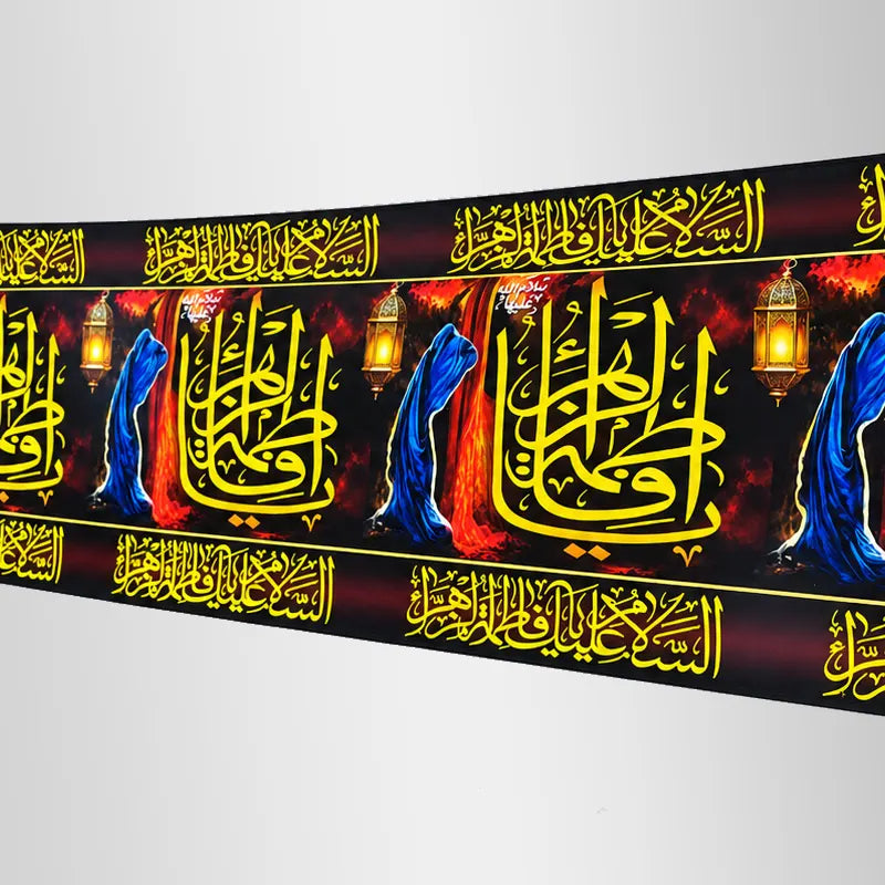 Column Banner Bibi Fatima (sa) Digital Print Banner