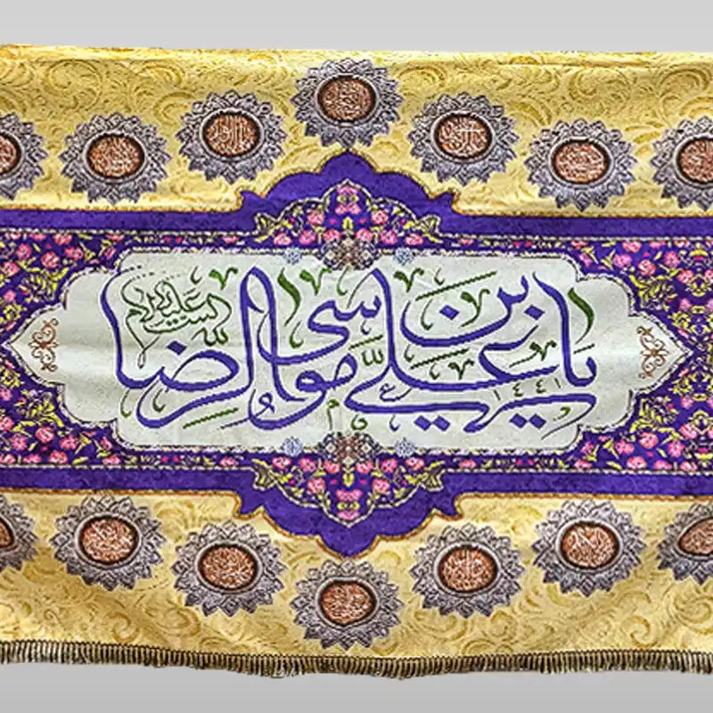 Digital Print Banner Ya Ali Ibne Moosa Raza (as)