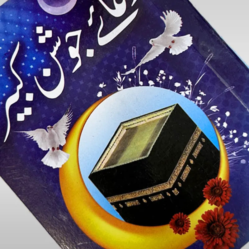 Dua Joshan e Kabir Book Big Letter Pocket Size