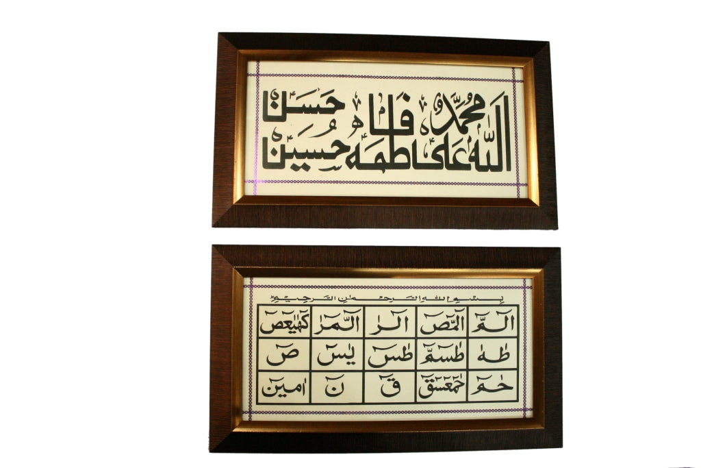 Panjatan & Loh Qurani Frame 9 X 6