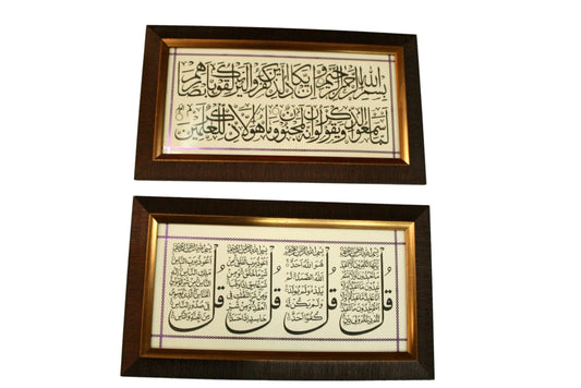 Nazr e bad & Qul Frame 9 x 6