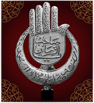 Ya Sahib uz Zaman (a.s) Silver Panja With Moon Style