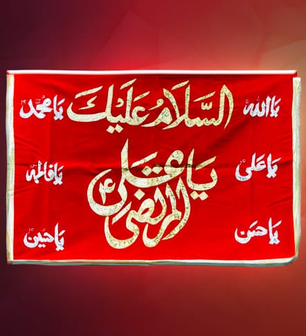 Assalam o Alaika Ya Ali Murtaza (a.s) With Punjatan Names Silver Sequence Work Banner.
