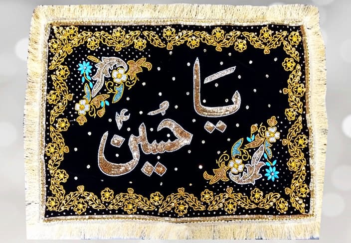 Ya Hussain (a.s) & Both Side Flower Design Pillow Cover