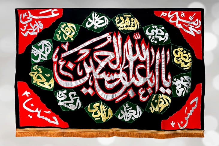 Imam Hussain (a.s) with14 Masoomeen (a.s) Names Black Banner
