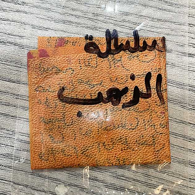 Taweez Silsila-tuz-Zahab on Deer Skin