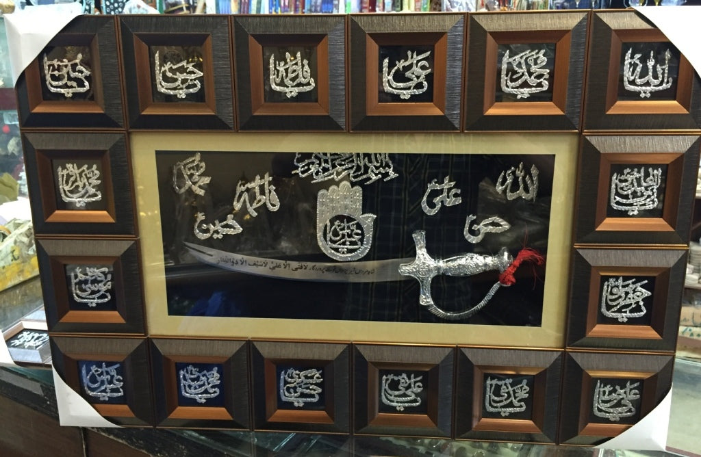 Zulfiqar Sword with 14 Masomeen