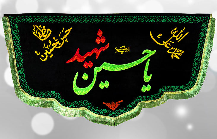 Ya Hussain (as) Shaheed Black Velvet Banner Panjetan