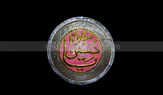 Ya Hussain A.S Sheild 9inch