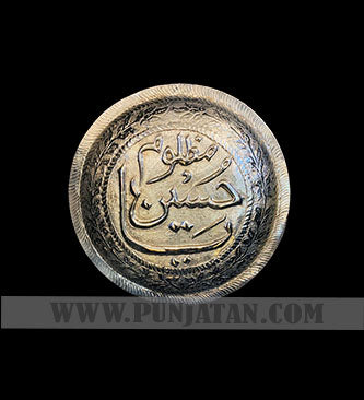 Ya Hussain A.S Mazloom Dhal