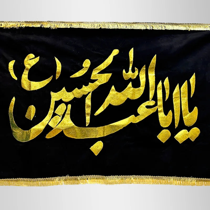 Moharram Banner of Imam Hussain (as)