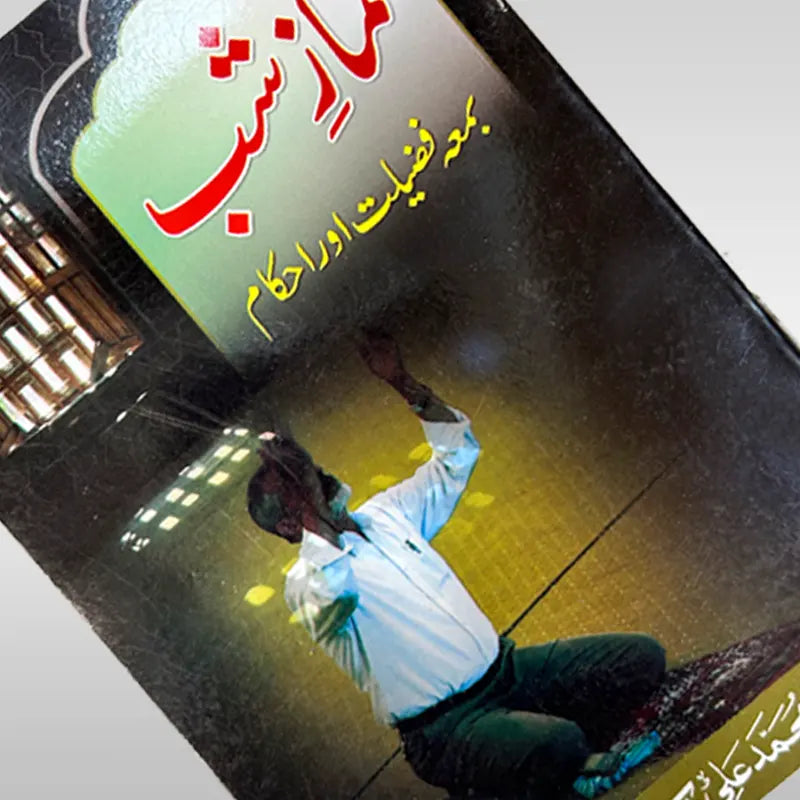 Namaz e Shab & Namaz e Tahajjud Book for all