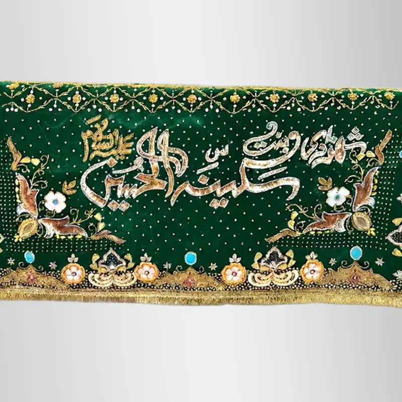 Shahzadi Sakina (sa) Green Taboot Cover For Majlis