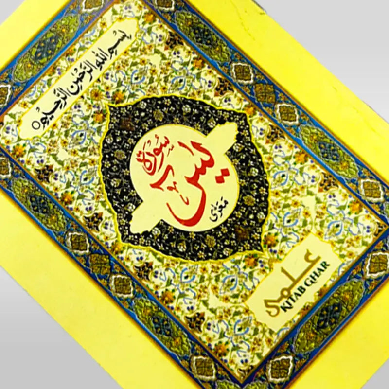 Sura Yaseen Book