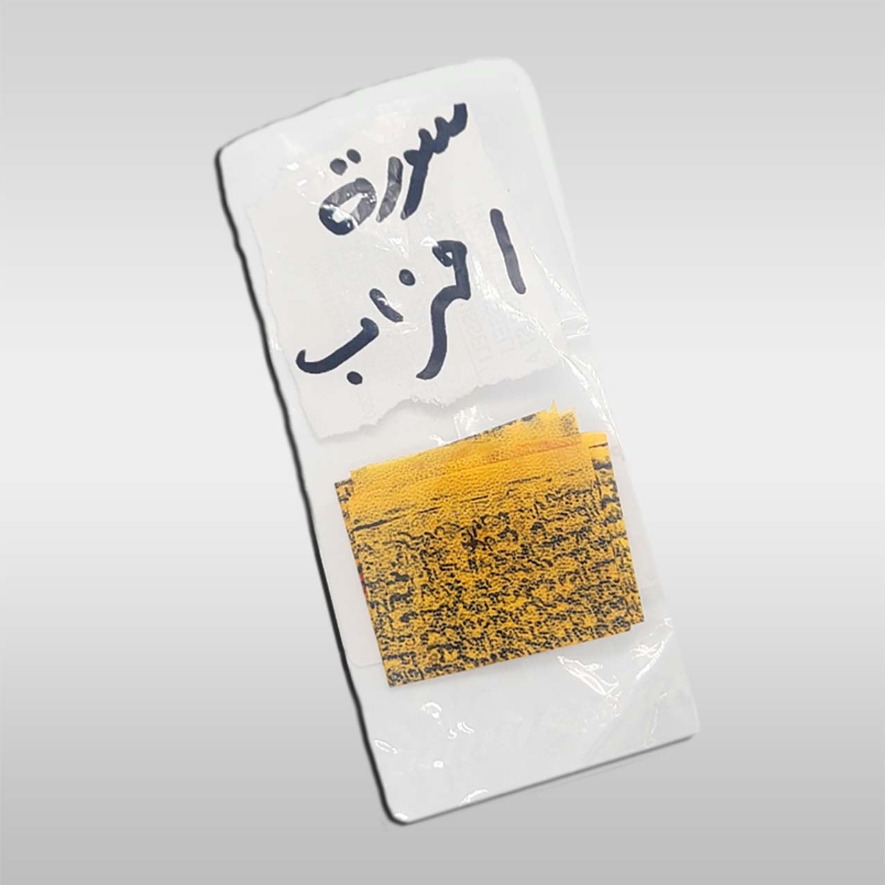 Surah e Ahzab Taweez DeerSkin For Good Rishtay Remove Poverty