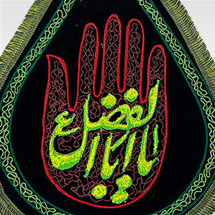 Elegant tear drop Panja banner handcrafted on velvet with sacred thread embroidery for Muharram majlis