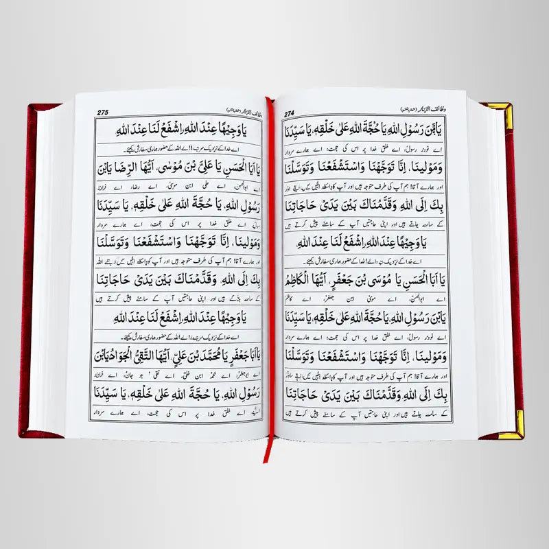 wazaif ul abrar urdu translation all surah dua book shia books collection
