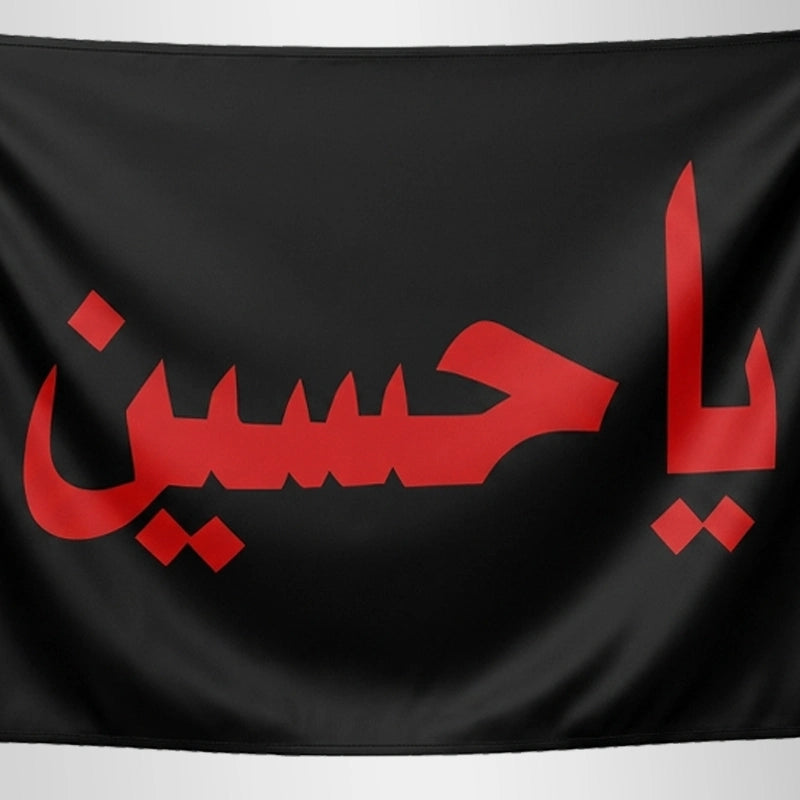 Parcham Flag Ya Hussain (as) Karbala Design
