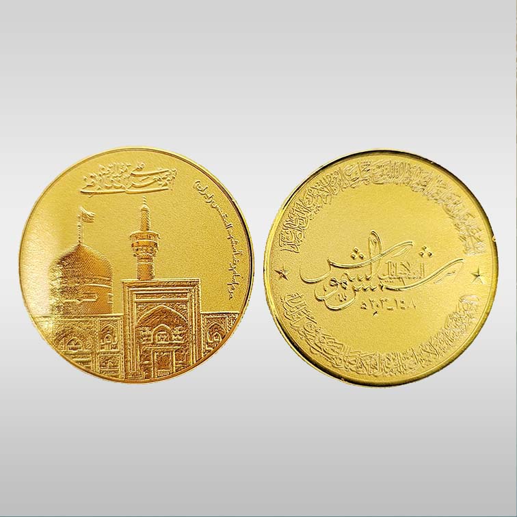 Coin Imam Raza (as) Gold Plated Coin Haram Siqah