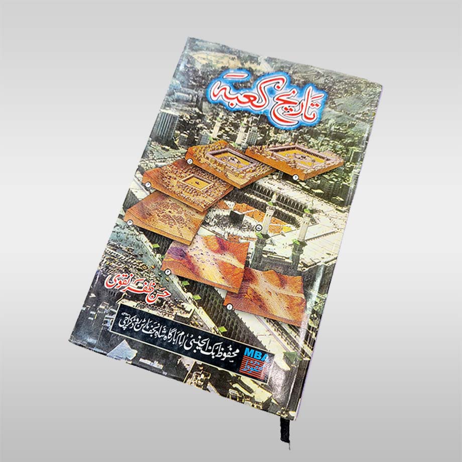 Tareekh e Karbala Book