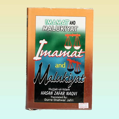 Imamat And Malukiyat Book By Molana Hassan Zafar Naqvi