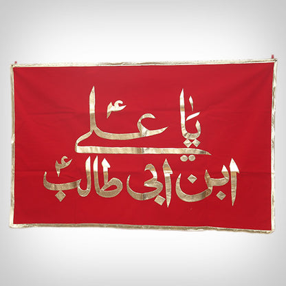 Ya Ali Ibn Abi Talib (AS) Red Velvet Banner