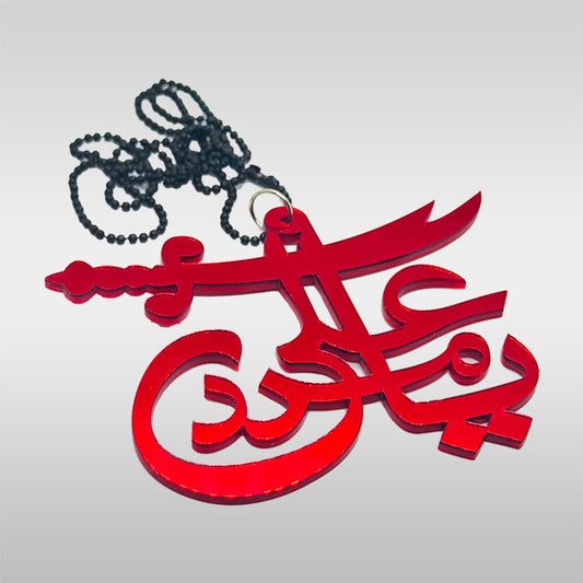 Ya Ali Madad (as) Zulfiqar Shia Car Hanging