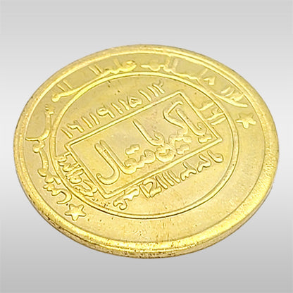 Loh e Mareekh (Mars) Mushtari
